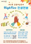천생연분 축제 - 지역사회연계 - 구로구공립지역아동센터 천생연분 축제