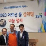 삼계탕 나눔행사 - 지역사회연계 - 구로구공립지역아동센터 삼계탕 나눔행사