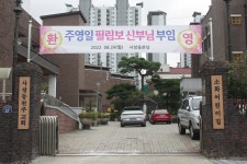 주영일 필립보 신부님 환영식(2022년 9월 3일, 토요일)... 천주교 청주교구 사창동성당 주영일 필립보 신부님 환영식(2022년 9월 3일, 토요일)