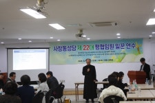 22대 평협 일꾼 연수(2026년 2월 22일, 일요일) - 홍보부(영상기록부) - 천주교 청주교구 사창동성당 22대 평협 일꾼 연수(2026년 2월 22일... 