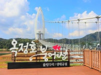 124차 옥정호 출렁다리/붕어섬/요산공원(25.5.10.토)정기트레킹 신청 - 정기트레킹 신청 - 춘천 청록 트레킹 124차 옥정호 출렁다리/붕어섬... 