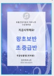 원주하모니카직장인 환영 - 원주하모니카학원 - 원주 하모니카(남궁송하모니카학원) 원주하모니카직장인 환영
