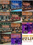 7회 정기연주회 - 정기연주회사진 - 원주 하모니카(남궁송하모니카학원) 7회 정기연주회