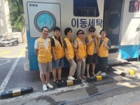 이동차량세탁봉사 - ◈군포시협의회 - 대한적십자사봉사회 경기도협의회 이동차량세탁봉사