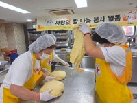 부산진구협의회 희망풍차 사랑의 빵나눔 - 부산협의회 - 대한적십자사 봉사회 전국협의회 부산진구협의회 희망풍차 사랑의 빵나눔