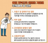 쌀쌀한 가을철 건강을 지키는 방법!! - 의료정보 - 늘푸른집(중증장애인거주시설) 쌀쌀한 가을철 건강을 지키는 방법!!