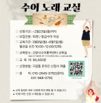 2026년 수어교실1기(기초반, 중급반, 수어노래교실) 개강 안내 - 한국수어교실 - 고양시농아인협회(부설 고양시수어통역센터) 2026년... 