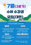 2023년 수어교실 3분기 개강안내 - 한국수어교실 - 고양시농아인협회(부설 고양시수어통역센터) 2023년 수어교실 3분기 개강안내