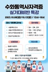 [수화통역사 자격증 대비반 특강 안내] - 한국수어교실 - 고양시농아인협회(부설 고양시수어통역센터) [수화통역사 자격증 대비반 특강 안내]