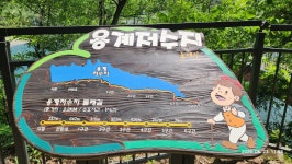 음성 나들이 2 - 백야수목원. 용계저수지둘레길 - 나들이2026 - 신산경표 음성 나들이 2 - 백야수목원. 용계저수지둘레길