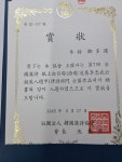 정다운씨가 한시협회에서 - 정운 장군 소개 - 하동정씨대종친회 정다운씨가 한시협회에서