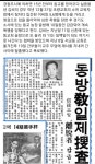 탈출기가 불러오는 想念(상념)들...(再) - 우리들의 이야기 - 좁은길=동방교를 추억하는 사람들 탈출기가 불러오는 想念(상념)들...(再)