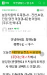 ◇대한민국 산하가 태양광발전소 때문에 유린되고 있는 현장사진을 보니 참담합니다! (처음 3장은 페친 임경국님 제공) 《분양지들의 토목공사!... 