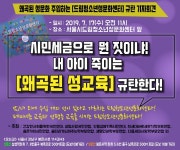 🔊📌오는 수요일(7/17) 오전/오후 규탄기자회견에 많이 참석해주시기 바랍니다!!📌 ⛔왜곡된 성문화 주입하는 [드림청소년성문화센타] 규탄... 