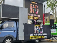 📮오늘(5/19, 월) 오후3시30분 한국기독교회관 앞에서 개최한 차별금지법 반대 집회 뉴스&LIVE생중계영상&사진 모음입니다. - 언론보도/SNS... 