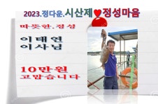 2023.정다운시산제.후원.정성.협찬.감사합니다 - ..공지 사항.. - 부평 정다운산악회 2023.정다운시산제.후원.정성.협찬.감사합니다
