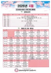 2026년 순천조례노인복지센터 주간보호 4월... 순천조례노인복지센터 2026년 순천조례노인복지센터 주간보호 4월 프로그램 계획안 및... 