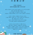 시간이 이렇게나 빨리 흐른다고요? - 우리들의 이야기 - 삼호 보배 어린이집 시간이 이렇게나 빨리 흐른다고요?