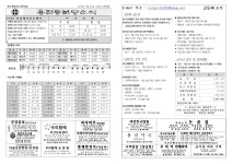 연중 제16주일(농민주일)(7월 20일) - 용전동성당주보 - 천주교용전동성당 연중 제16주일(농민주일)(7월 20일)