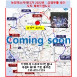 오미크론 첫날 - 대통령선거 사전투표 - 녹양역 아파트 상가분양 - 녹양역스카이59 사랑모임 오미크론 첫날 - 대통령선거 사전투표