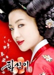 황진이의 일생 - 마음의 창 - 익산 배산 사랑으로 1차 부영 아파트 황진이의 일생