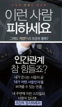 득도(得道) - 마음의 창 - 익산 배산 사랑으로 1차 부영 아파트 득도(得道)