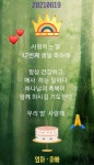 사랑하는 딸 생일 축하 - 마음의 창 - 익산 배산 사랑으로 1차 부영 아파트 사랑하는 딸 생일 축하