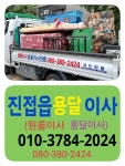 🏕금곡용달이사,경춘용달이사,남양주용달이사🚚 - Q&A 게시판 - 금곡용달(080-380-2424) 🏕금곡용달이사,경춘용달이사,남양주용달이사🚚