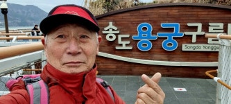 2024.2.27.송도볼레로길 - ♥ 2024년 산행앨범 - 뉴전북산우회 2024.2.27.송도볼레로길