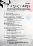 2026년 제12회 대한민국평화서예대전 공모요강 - 우리들의 이야기 - 김대중평화정신선양회 2026년 제12회 대한민국평화서예대전 공모요강