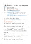 2026년 [제8회 구름재박병순시조시인선양 전국시낭송대회 개최] - 자유게시판 - 계룡시낭송회 2026년 [제8회 구름재박병순시조시인선양... 