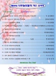 (98회) 나무늘보들의 동행 정기 연주회 프로그램 - 정모,번개 알림 - 나무늘보들의 동행 (98회) 나무늘보들의 동행 정기 연주회 프로그램
