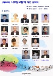 (98회) 나무늘보들의 동행 정기 연주회 프로그램 - 정모,번개 알림 - 나무늘보들의 동행 (98회) 나무늘보들의 동행 정기 연주회 프로그램