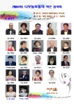 (제89회) 나무늘보들의 작은 음악회 프로그램 - 정모,번개 알림 - 나무늘보들의 동행 (제89회) 