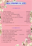 (제96회) 나무늘보들의 동행 작은 음악회 프로그램 - 정모,번개 알림 - 나무늘보들의 동행 (제96회) 
