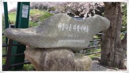 2026년4월5일 송죽산악회 경남 남해 응봉산,설흘산 ( 2 ) - 산행스케치 - 마운틴 익산 2026년4월5일 송죽산악회 경남 남해 응봉산,설흘산 ( 2 )