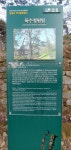 담양 오방길5코스 누정길 (32km) - 올레길, 둘레길 - 별똥대의 정밀 GNSS & 트레킹 그리고 KOREA.MAP 담양 오방길5코스 누정길 (32km)