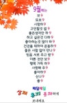 카톡 문안 메세지 - 카페 앨범 - 호국미래논단 카톡 문안 메세지