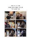 개인별 문화·여가활동 프로그램 CGV 등촌점 이용 - 우리들의 앨범 - 로뎀나무장애인주간보호센터 개인별 문화·여가활동 프로그램 