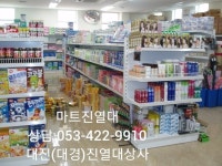 대구시달서구 조립식앵글진열대선반진열장 대리점053-584-4990 - 조립식앵글 - 대경앵글진열대진열장 대구시달서구... 