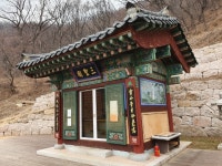 [군포 가볼만한곳] 수리산 속달동 천년고찰 봄 가을 ＜수리사＞ 대웅전... 곽재우, 수리산탐방안내소 - 경기인천 가볼만한곳 - 한국신명나라 [군포... 