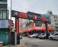 [서울 신당동맛집] 신당역 8번출구 ＜마복림떡볶이＞의 추억, 신당동의 전설, 떡볶이거리, 서울 향토음식, 춘장이 비결 - 서울한양 맛집... 