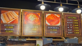 [의왕 왕송호수 맛집] 레일바이크 옆 ＜둥근상 시골집＞, 갈치조림, 반찬 한상 가득 집밥, 인심과 손맛 입 호사, 왕송호수 눈 호사 - 경기인천 맛집... 