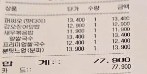 [수원 외국맛집] 경기대후문 광교 ＜반똠＞ 신도시에서 맛보는 풍성한 태국음식, 맛도 양도 풍미도 만족스러운 음식 - 한국 외국맛집... 