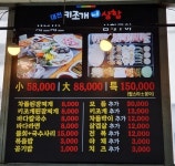 [보령맛집] 대천해수욕장 ＜대천키조개삼합＞ 새 인기 음식 키조개삼합, 최고의 식재료밥상, 싸고 맛있는 요리, 장흥 삼합과 차이는? - 충남대전... 