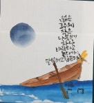 체본 - 중구문화원캘리반 - 붓뜰애&대전캘리그라피&대전서예학원&대전문인화 체본