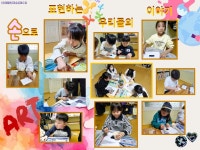 [참여활동] 3월_미술공예수업손으로 표현하는 우리들 이야기 - 2026 주요활동 프로그램 - 연성지역아동센터 [참여활동] 3월_미술공예수업