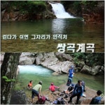 서산갯마을산악회, 제125차 정기산행(충북괴산 칠보산...쌍곡계곡) - 산행(여행) 안내&신청 - 서산 갯마을산악회 서산갯마을산악회, 제125차... 