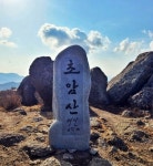 서산갯마을산악회, 제133차 정기산행(전남 보성군 초암산)...철쭉 산행 - 산행(여행) 안내&신청 - 서산 갯마을산악회 서산갯마을산악회, 제133차... 