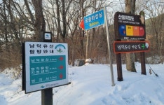 서산갯마을산악회, 제130차 정기산행(경남함양 남덕유산)...신년 눈꽃산행 - 산행(여행) 안내&신청 - 서산 갯마을산악회 서산갯마을산악회... 